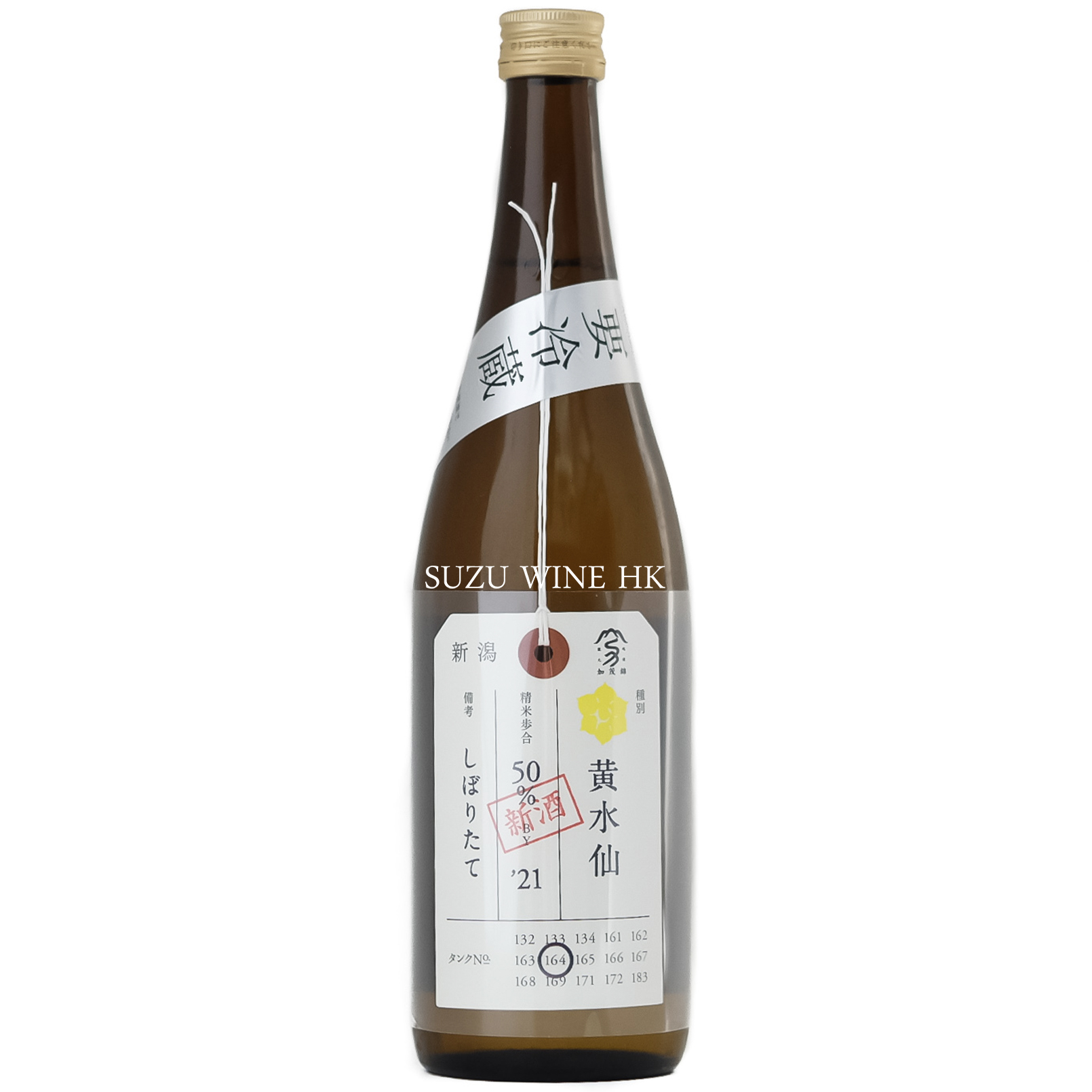 百十郎　紀土　花邑　加茂錦　豊盃　初孫 加茂錦荷札酒黃水仙純米大吟釀しぼりたて- Suzu Wine HK